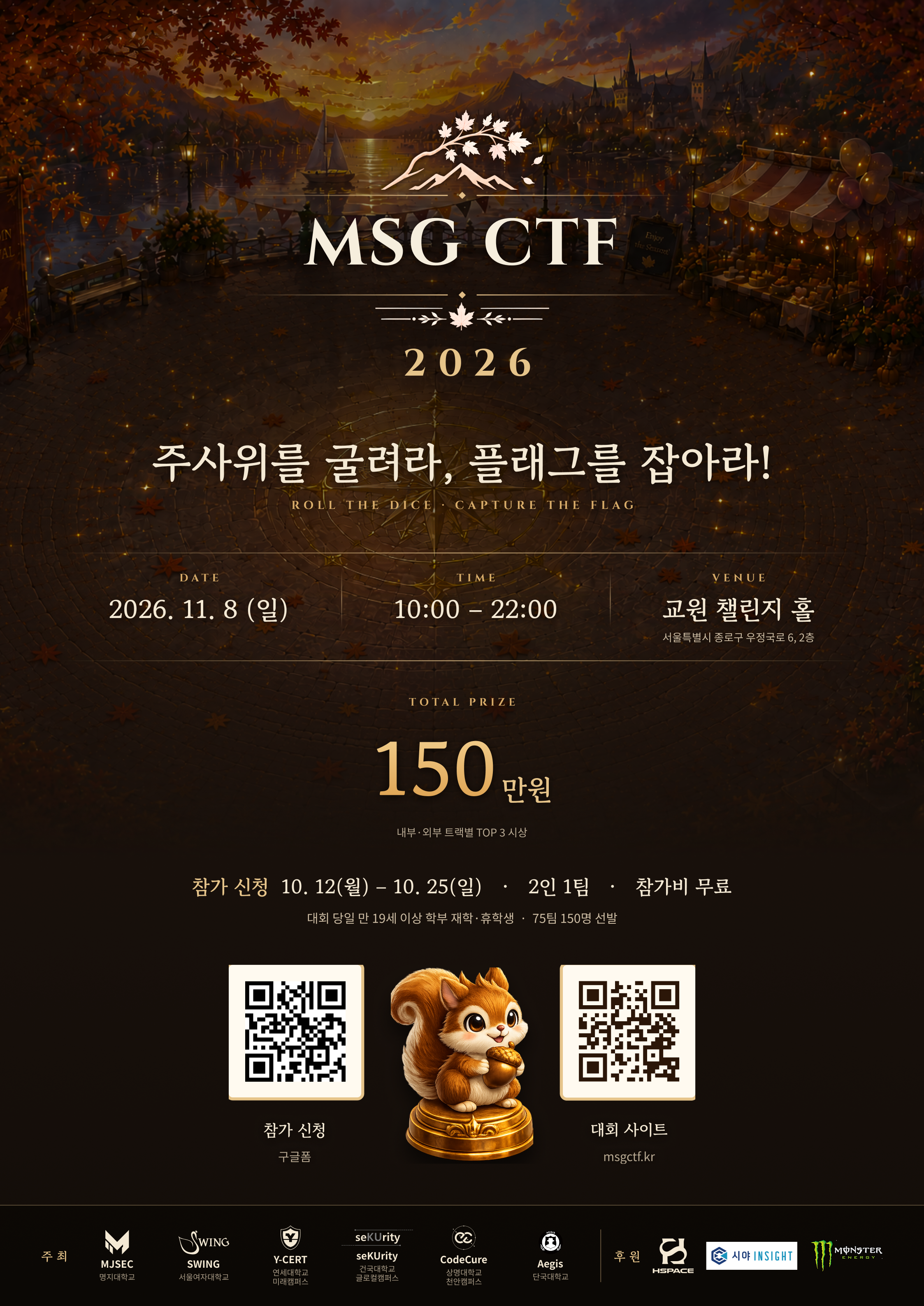 MSG CTF 2026