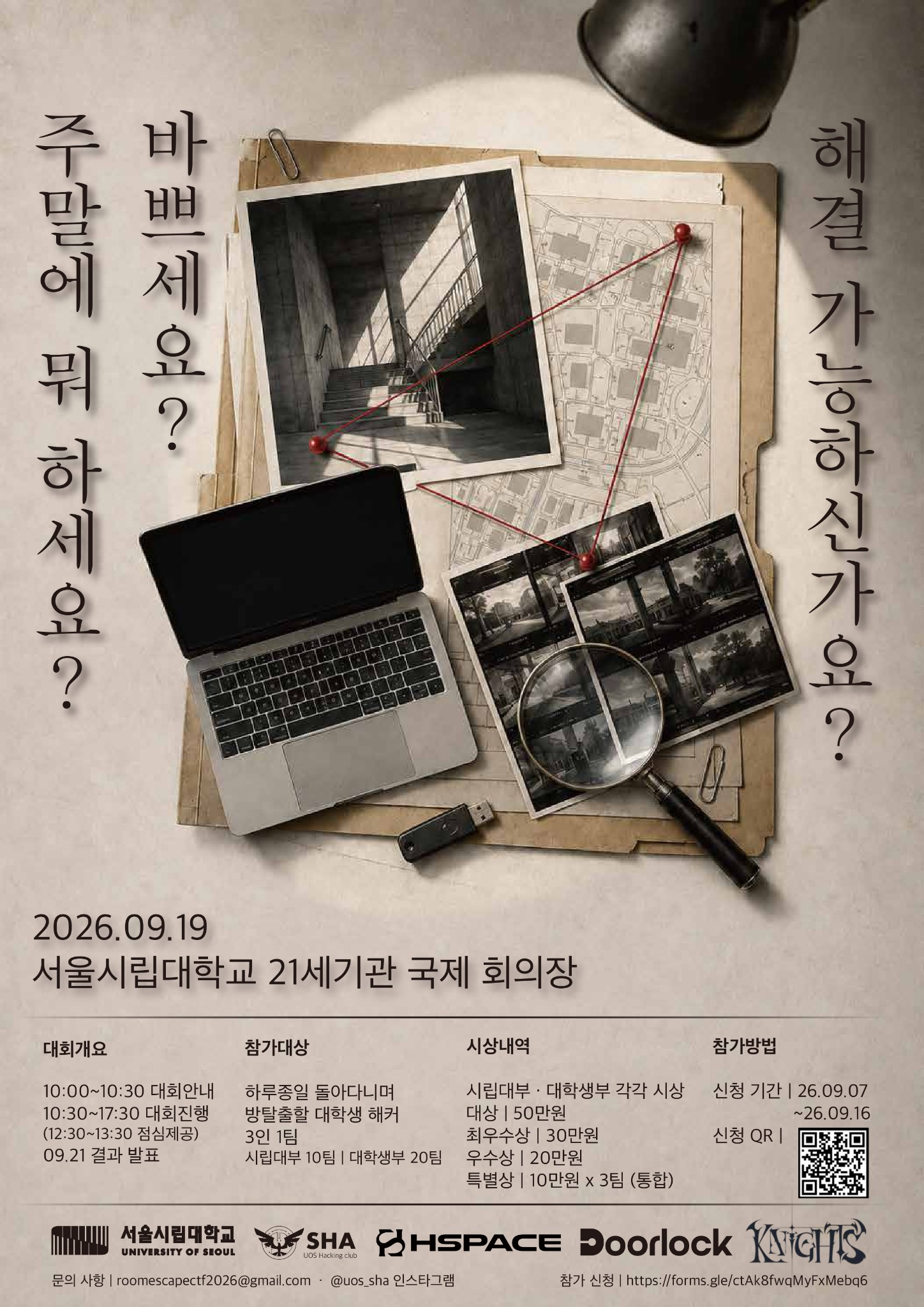 홍보 포스터