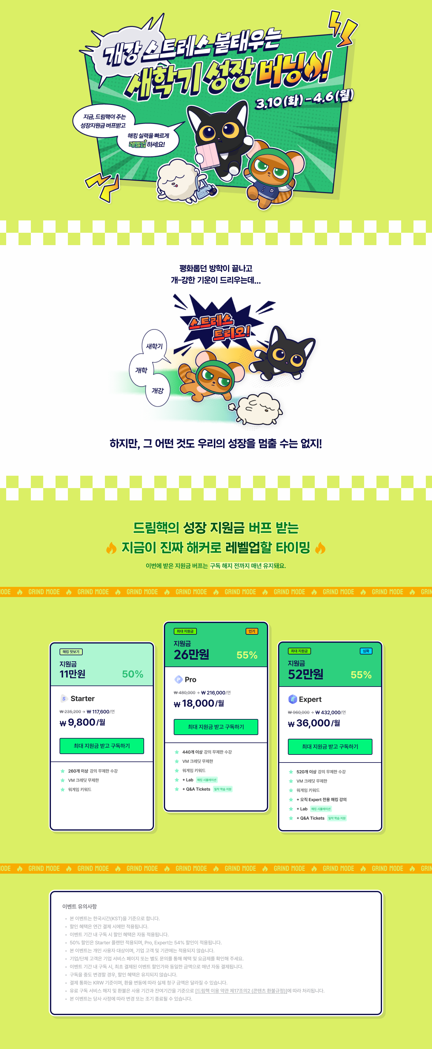 3월 공지사항.png