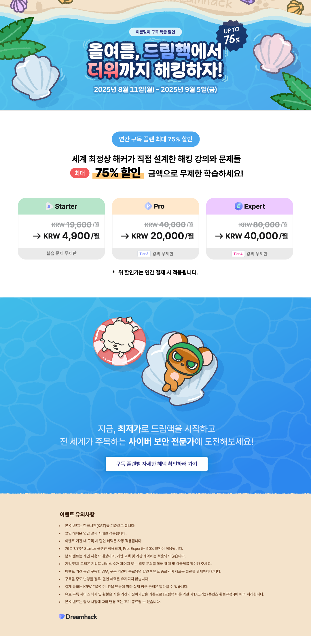 공지사항 (1).png