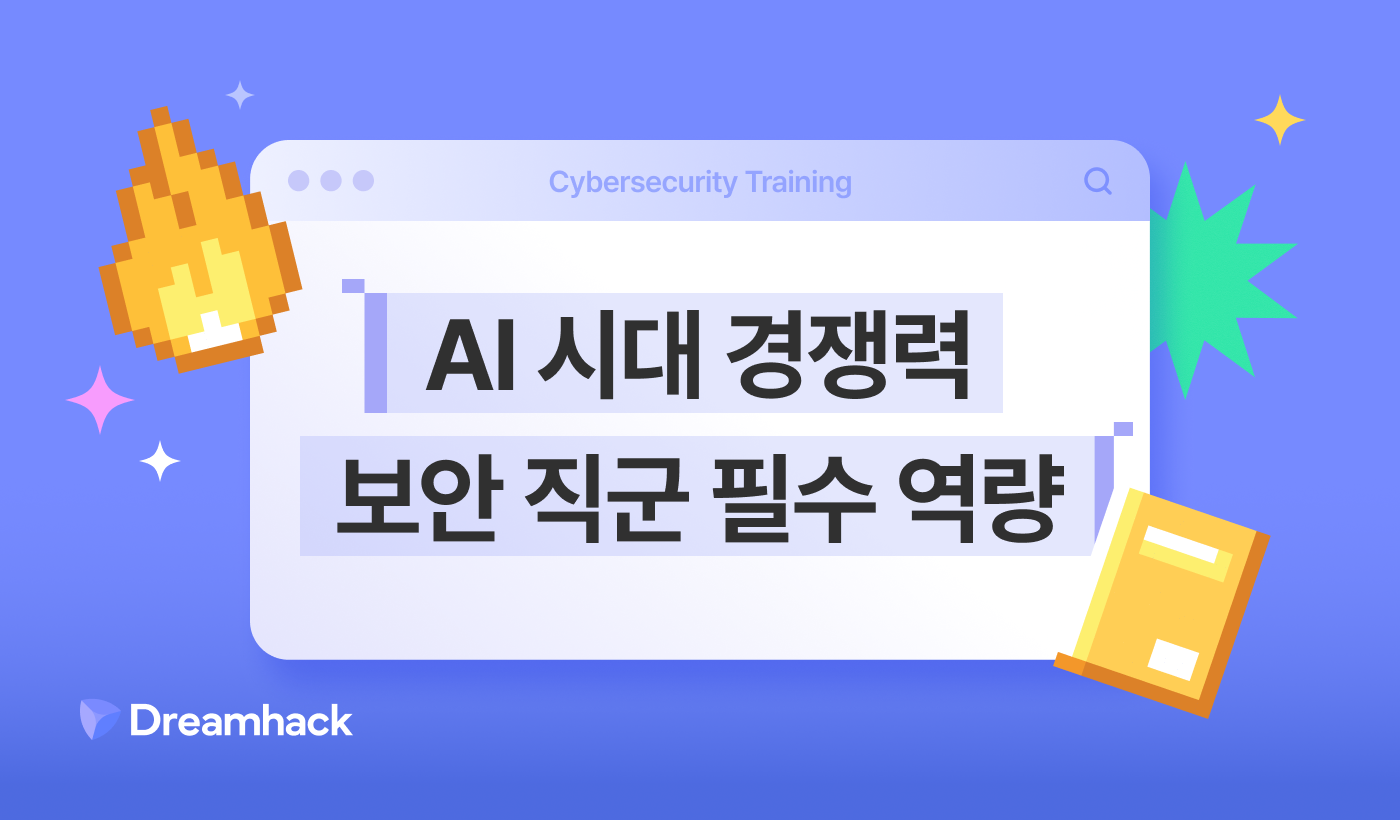 필수 역량.png