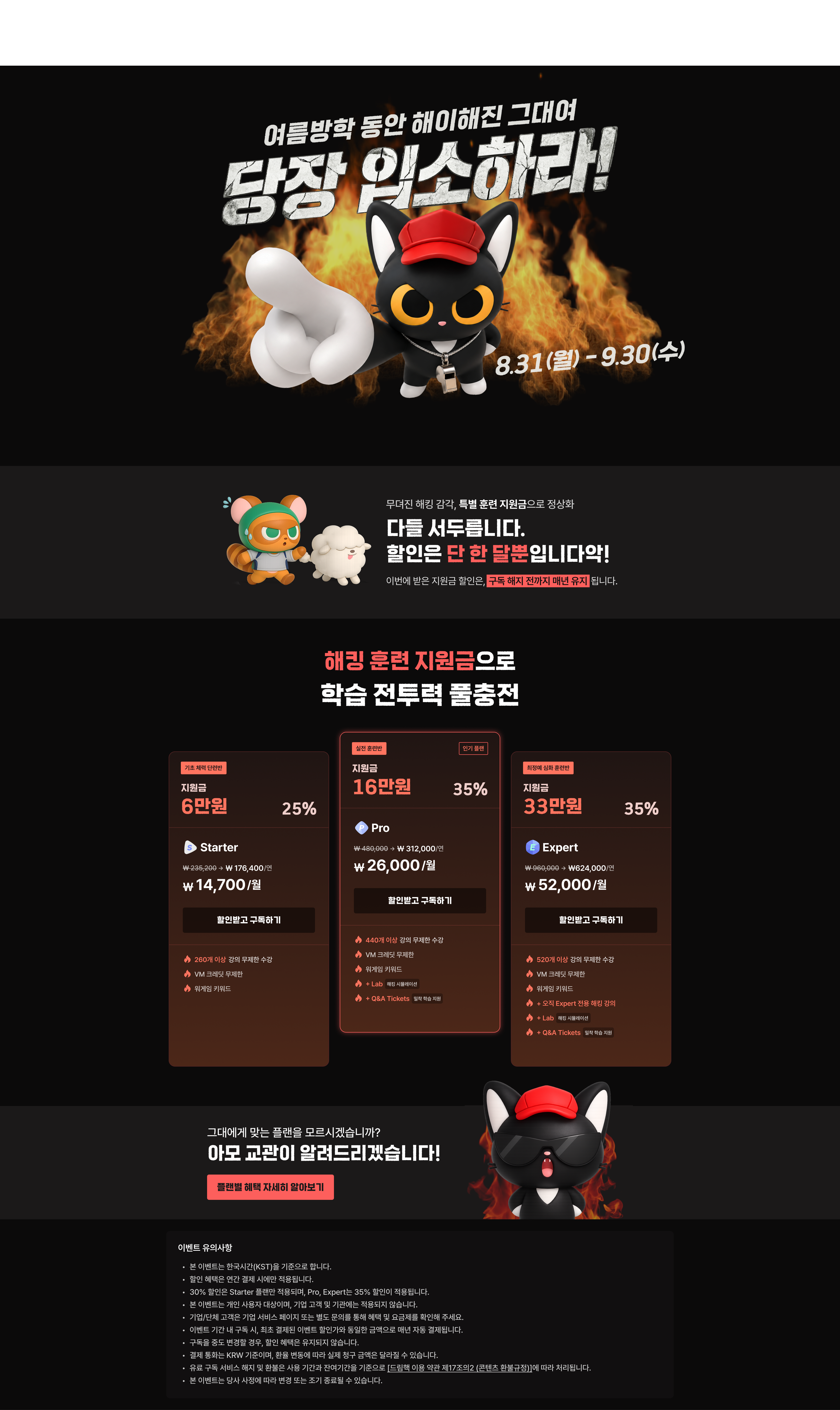 2609 notice (KR).png
