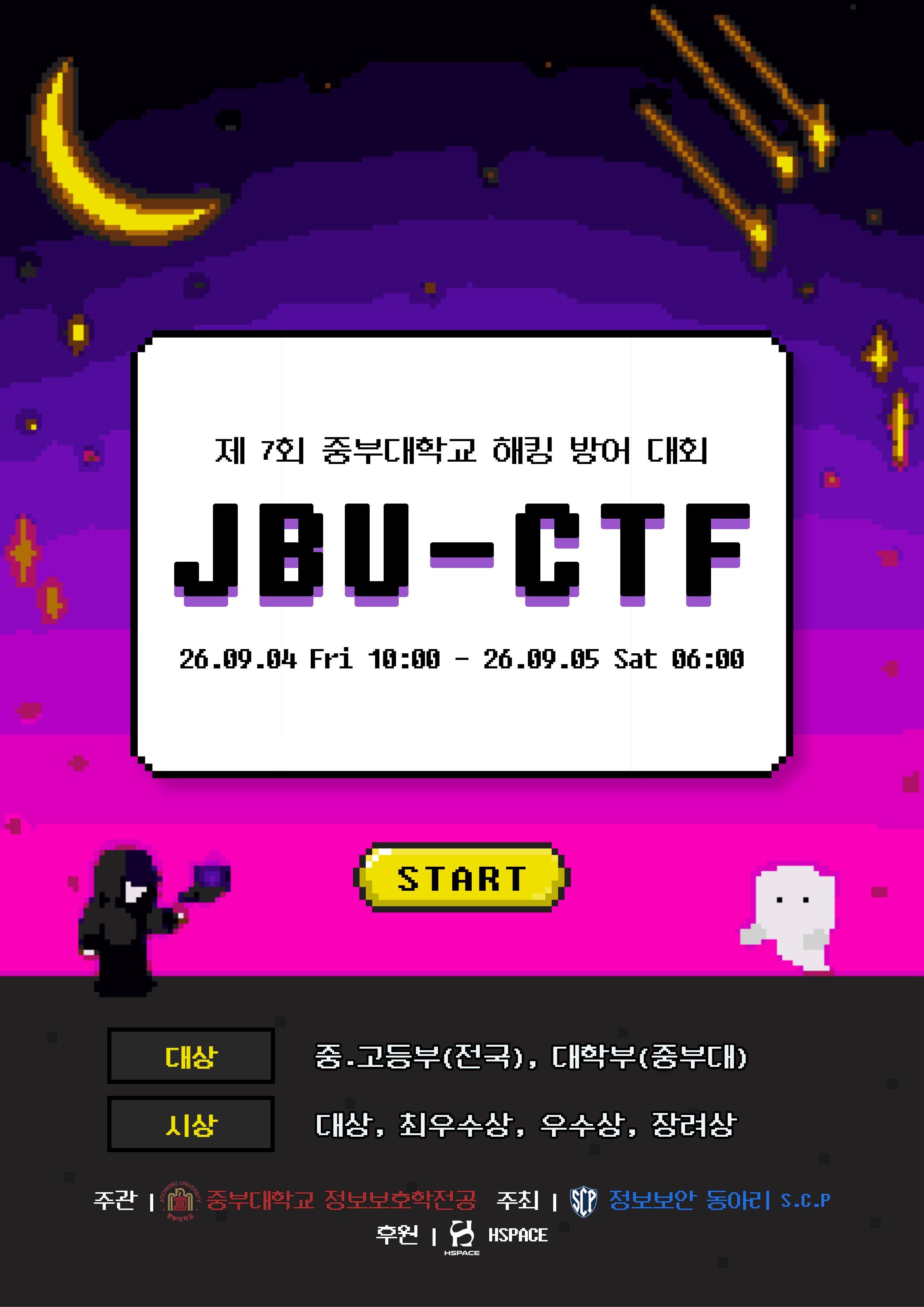 2026 JBU-CTF 포스터