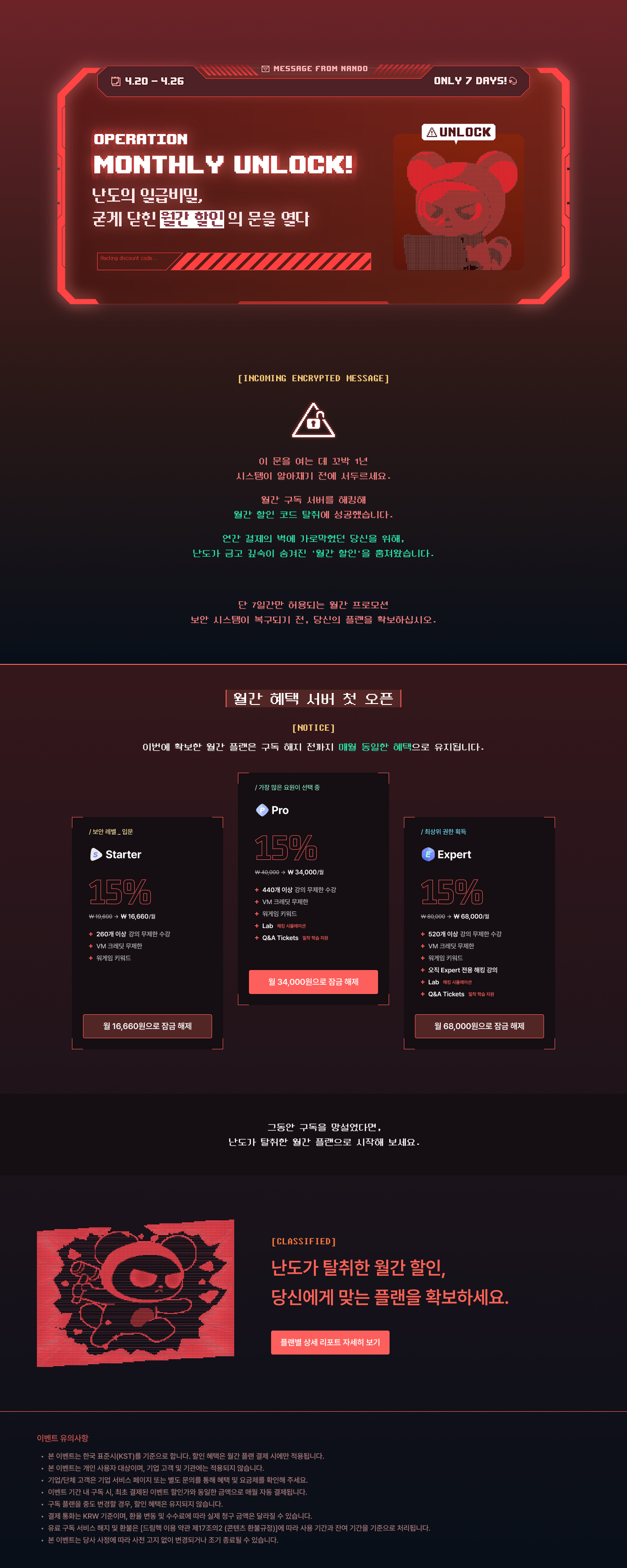 2604 promo KR web.png