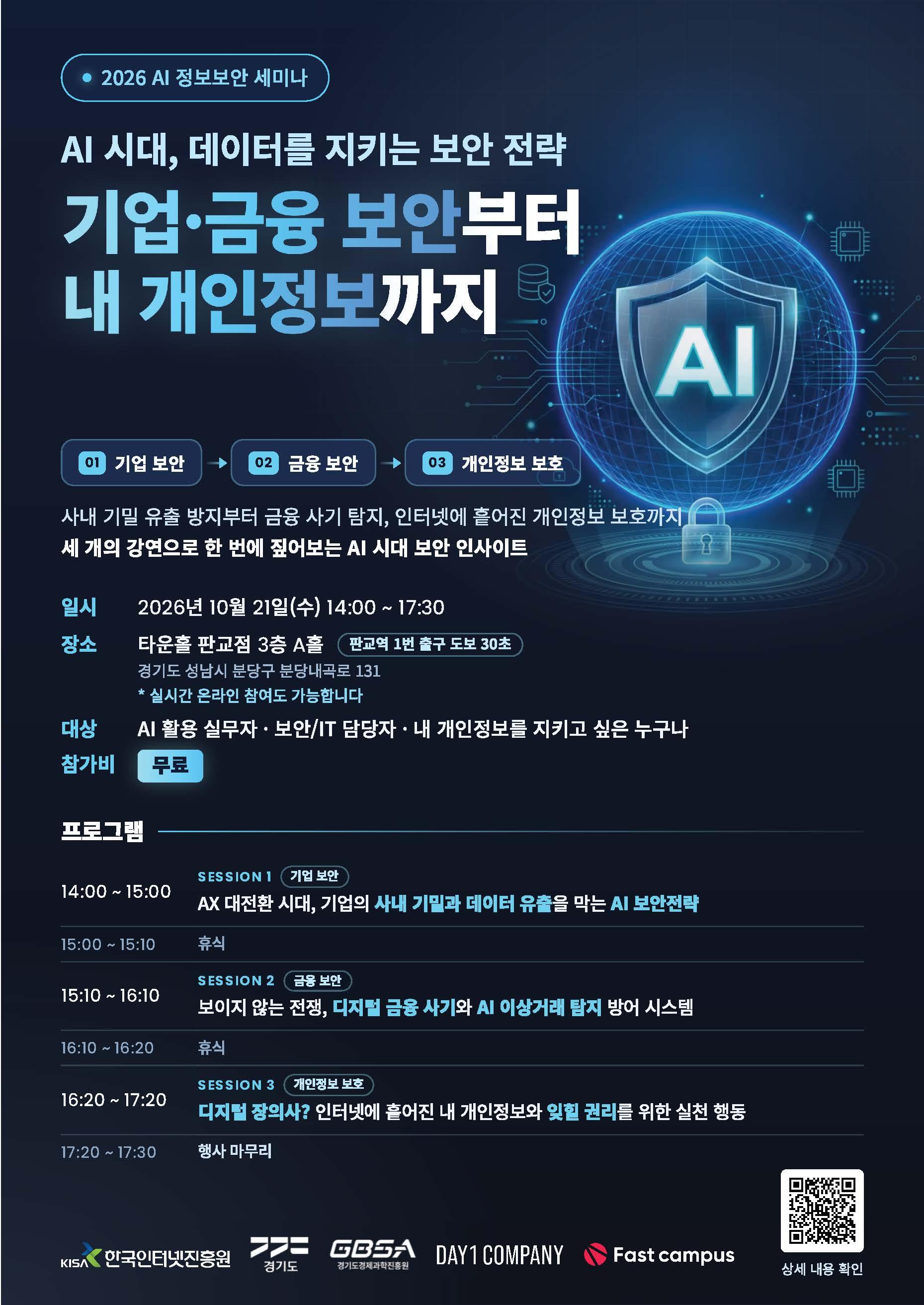 세미나 포스터