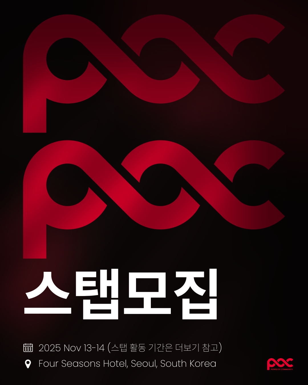 POC2025_IG-015.png